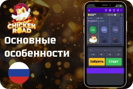 Особености