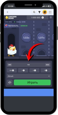 Установка ставки